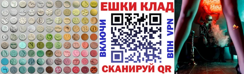Экстази 280 MDMA Покров